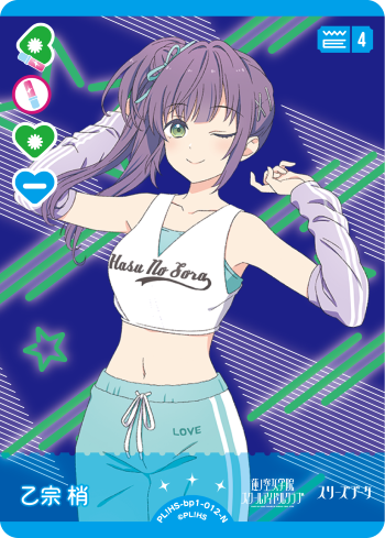 乙宗 梢