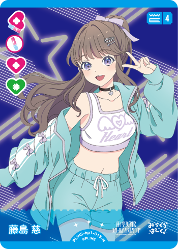 藤島 慈