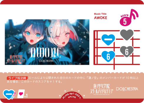 AWOKE