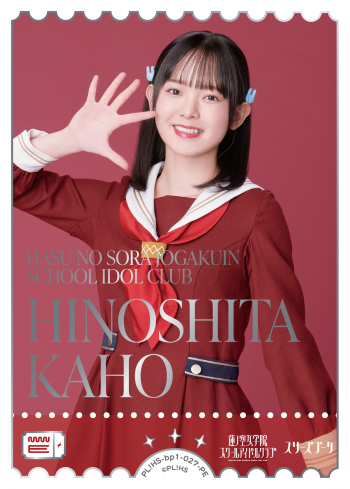 HINOSHITA
KAHO