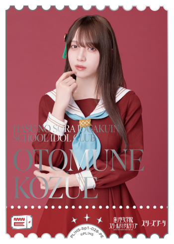 OTOMUNE
KOZUE