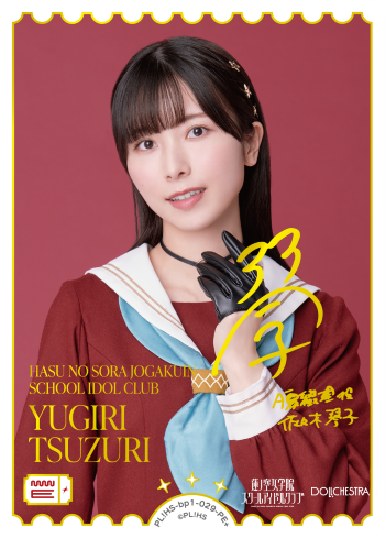YUGIRI
TSUZURI