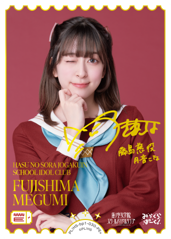 FUJISHIMA
MEGUMI