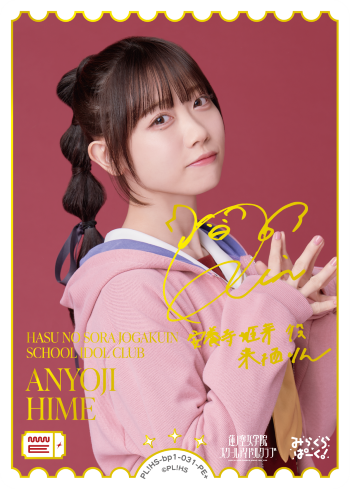 ANYOJI
HIME