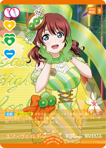 エマ・ヴェルデ