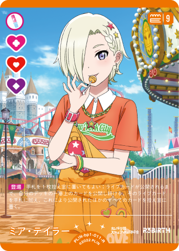 ミア・テイラー