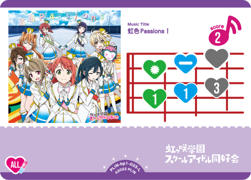 虹色Passions！