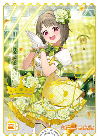 中須かすみ