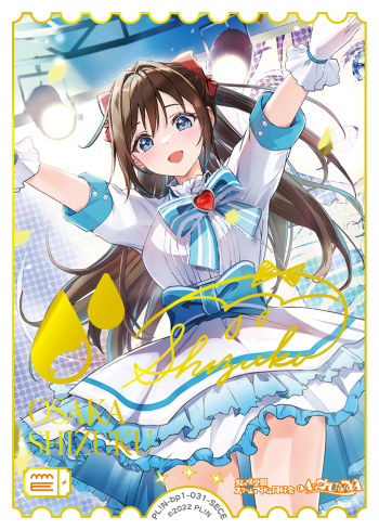 桜坂しずく