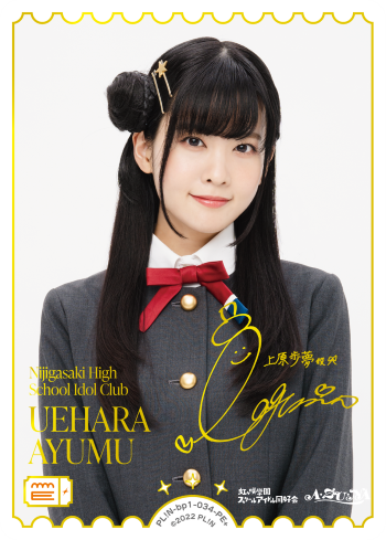 UEHARA
AYUMU
