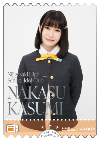 NAKASU
KASUMI