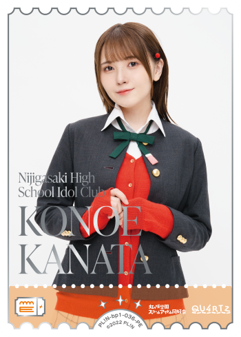 KONOE
KANATA