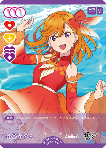澁谷かのん