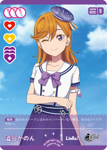 澁谷かのん