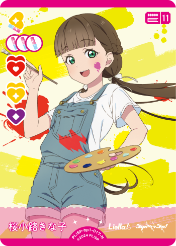 桜小路きな子