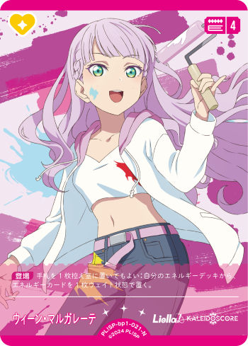 ウィーン・マルガレーテ