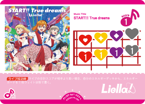 START!! True dreams