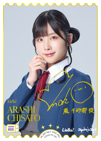 ARASHI
CHISATO