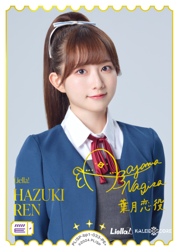 HAZUKI
REN
