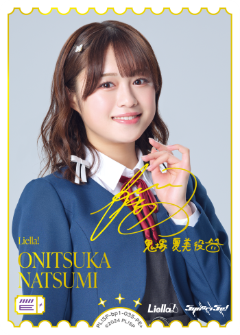 ONITSUKA NATSUMI