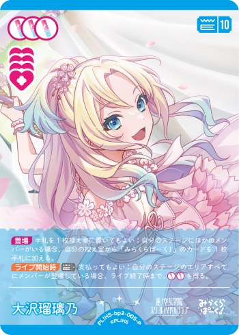 大沢瑠璃乃