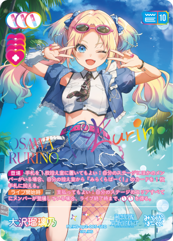 大沢瑠璃乃