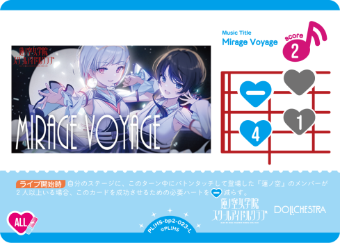 Mirage Voyage