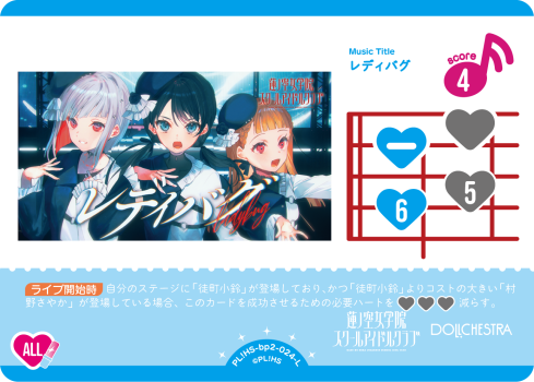 レディバグ