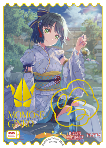 百生 吟子