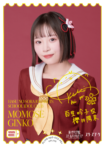 MOMOSE
GINKO