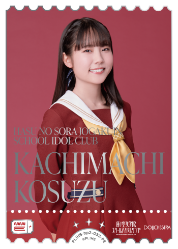 KACHIMACHI
KOSUZU