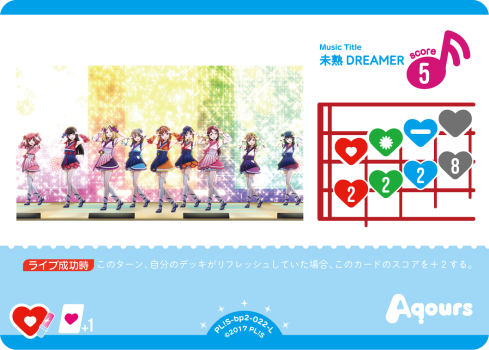 未熟DREAMER