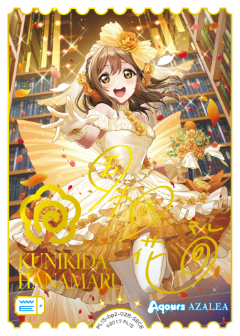 国木田花丸