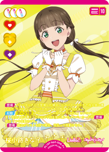 桜小路きな子