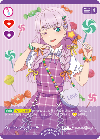 ウィーン・マルガレーテ