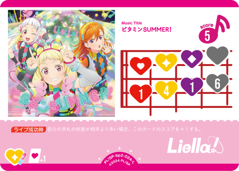 ビタミンSUMMER!
