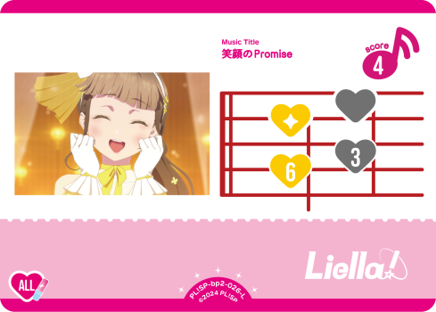 笑顔のPromise