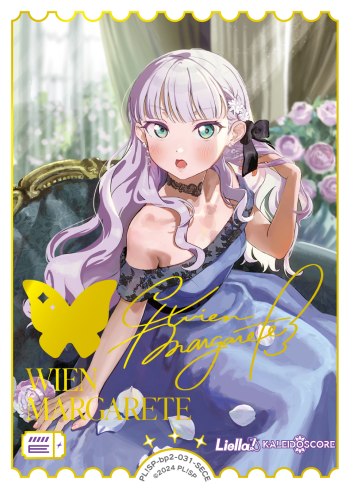 ウィーン・マルガレーテ