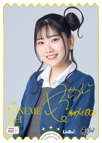 YONEME
MEI