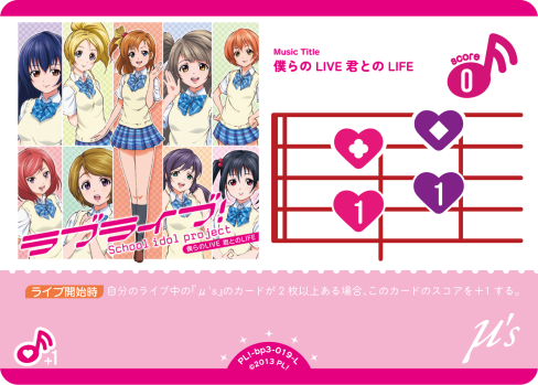僕らのLIVE 君とのLIFE