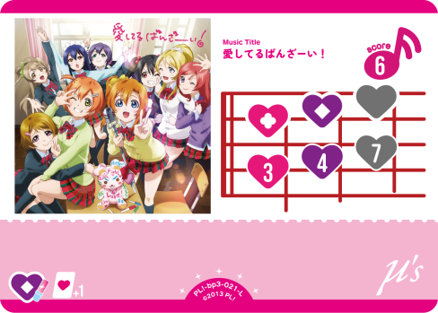 愛してるばんざーい!