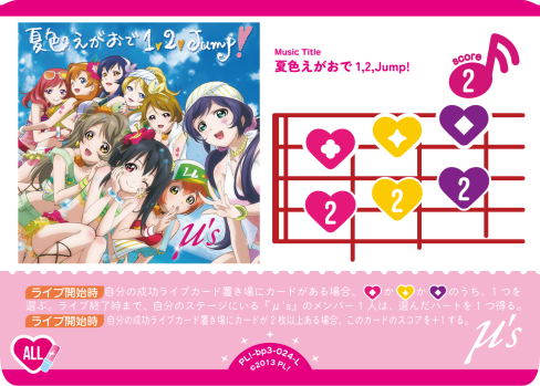 夏色えがおで1,2,Jump!
