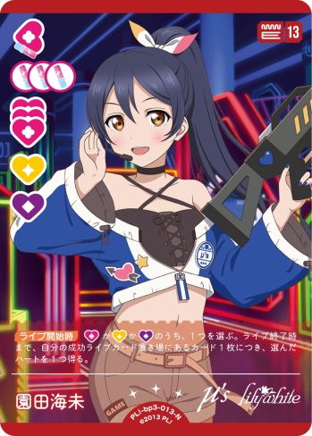 園田海未