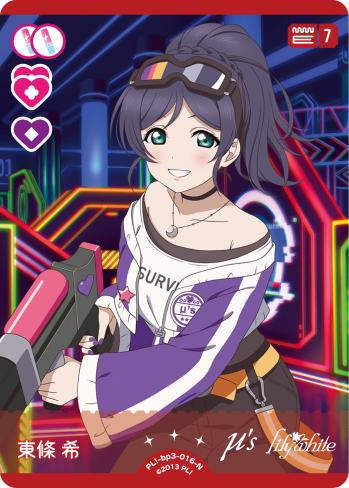 東條 希