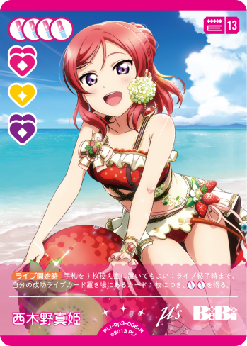 西木野真姫