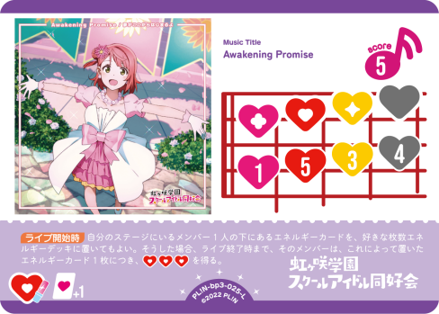 Awakening Promise
