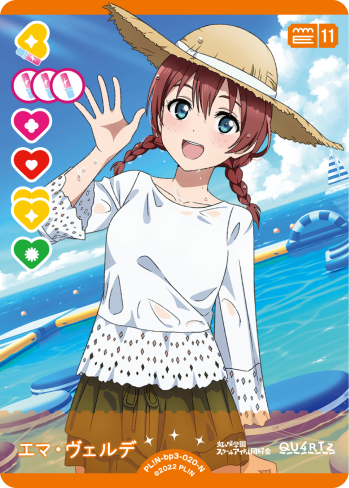 エマ・ヴェルデ