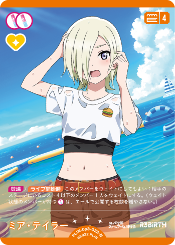 ミア・テイラー