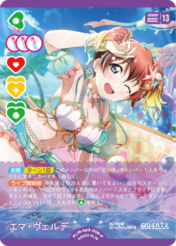 エマ・ヴェルデ