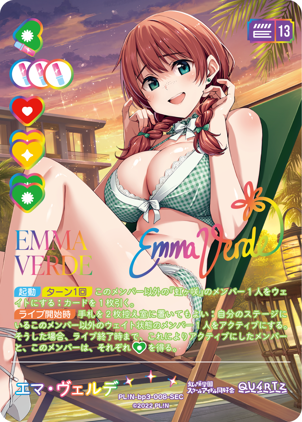 エマ・ヴェルデ